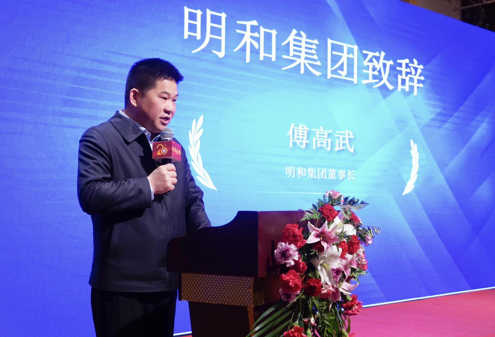 8 傅董致辭.jpg 8 傅董致辭.jpg